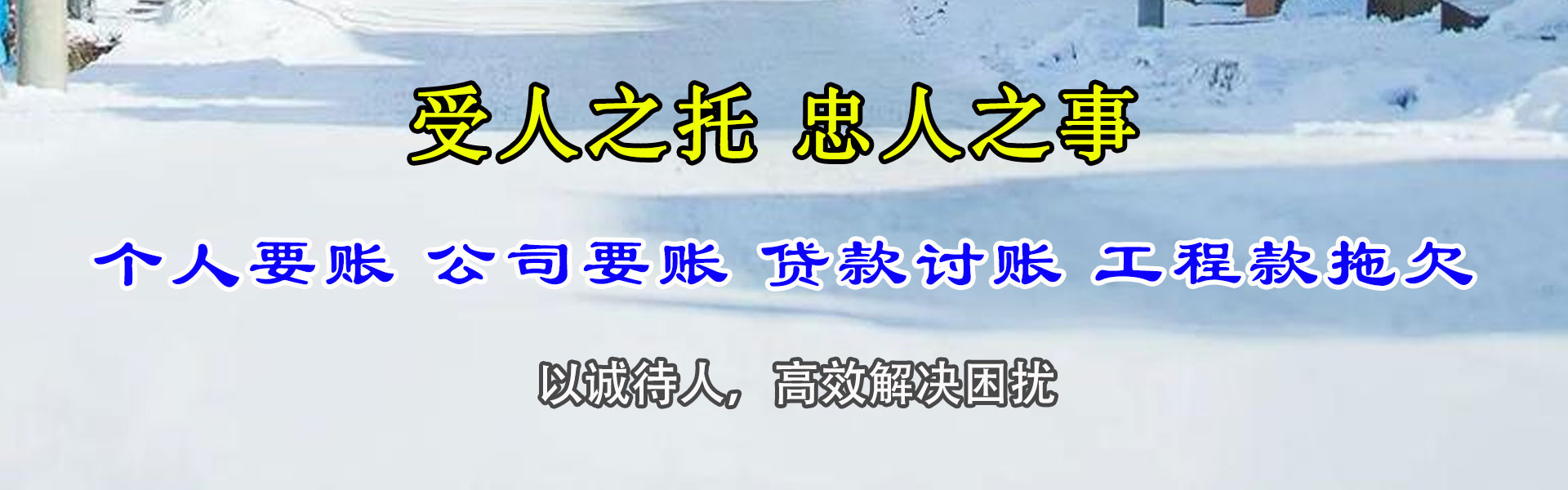 宁化追债公司