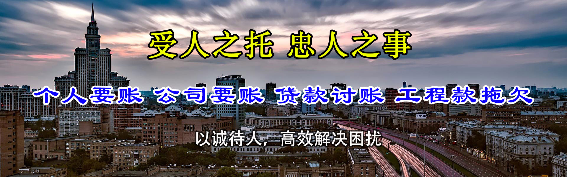宁化追债公司