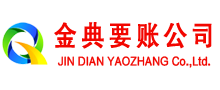 宁化追债公司